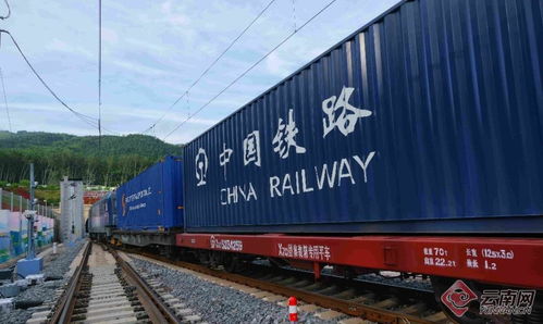 中老鐵路國際聯(lián)運(yùn)貨物運(yùn)輸突破百萬噸，推動區(qū)域經(jīng)貿(mào)發(fā)展