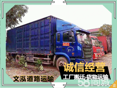 工廠貨物運輸服務(wù) 全面保障您的物流需求